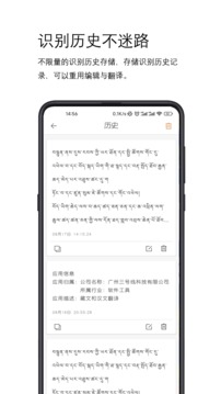 簡藏漢翻譯