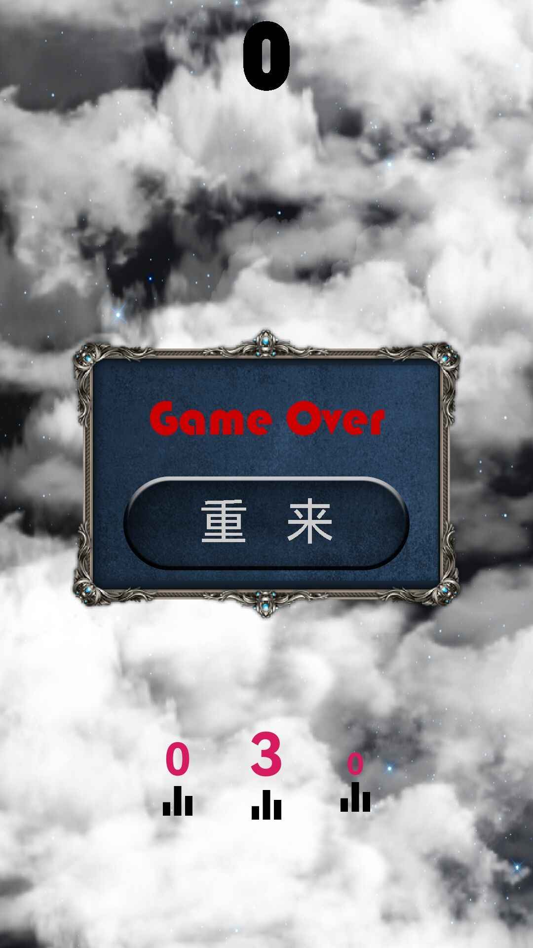 戰(zhàn)機飛飛拼