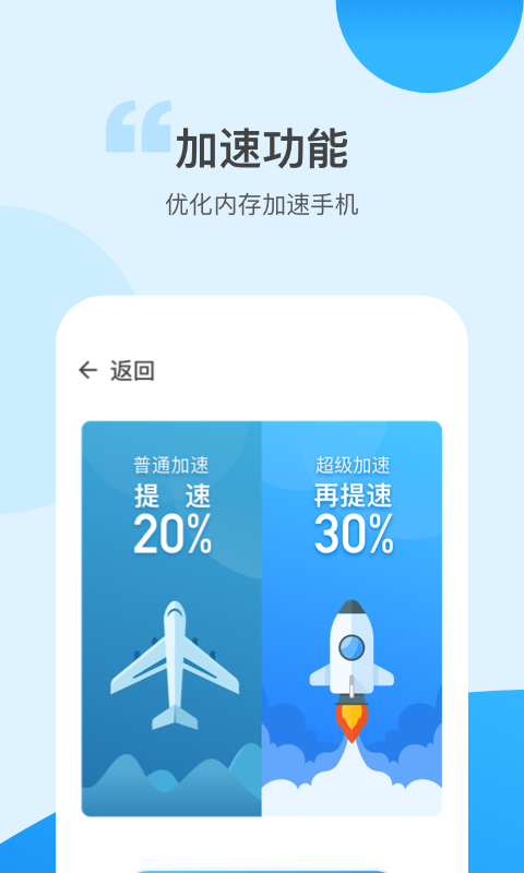 極速充電有寶