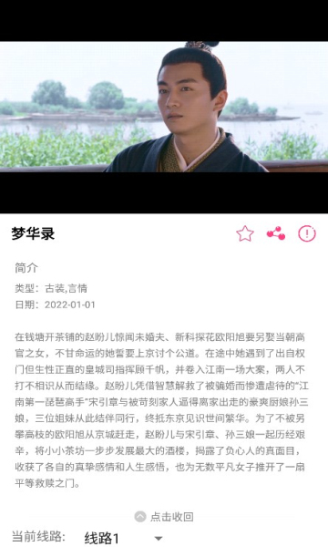 愛追劇官方版