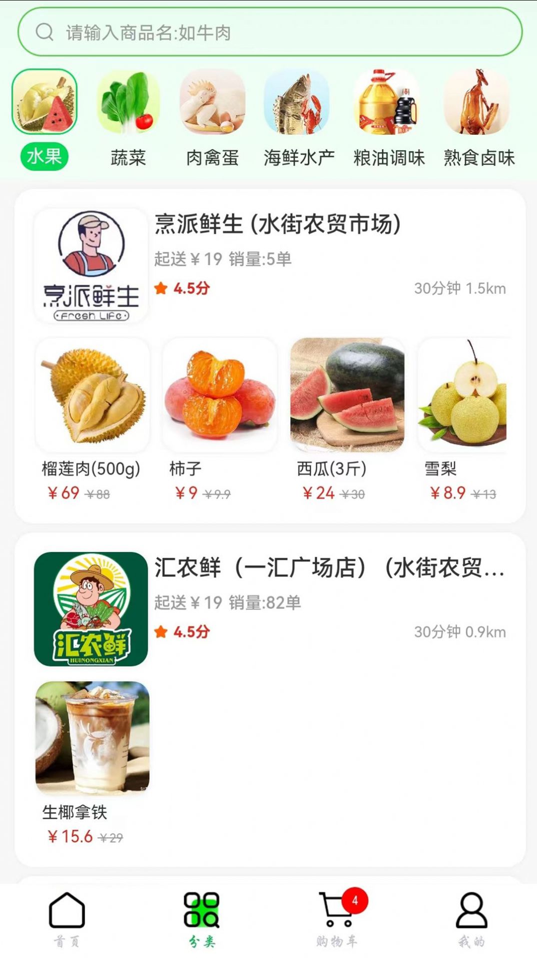 鮮姆