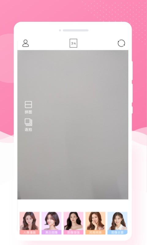 博爾思調色相機