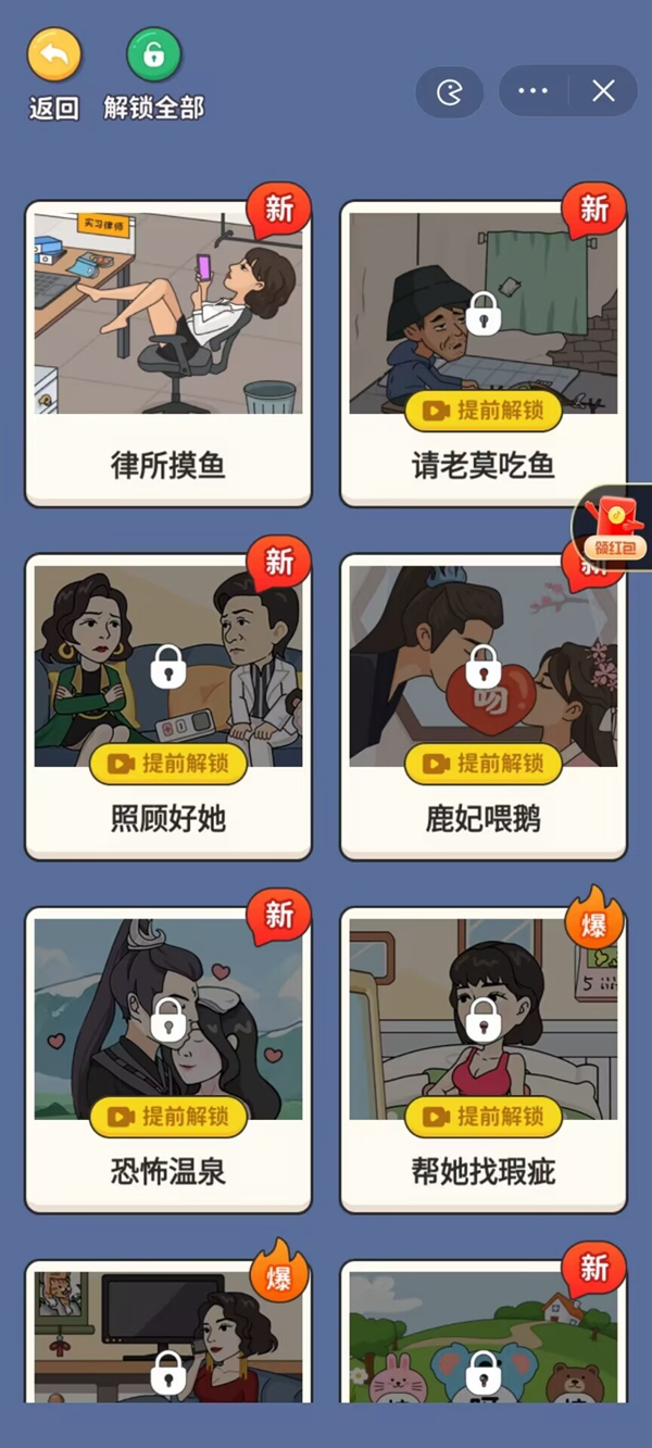 超腦神探無廣告版