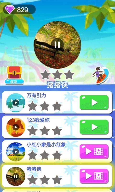 音躍水上樂園