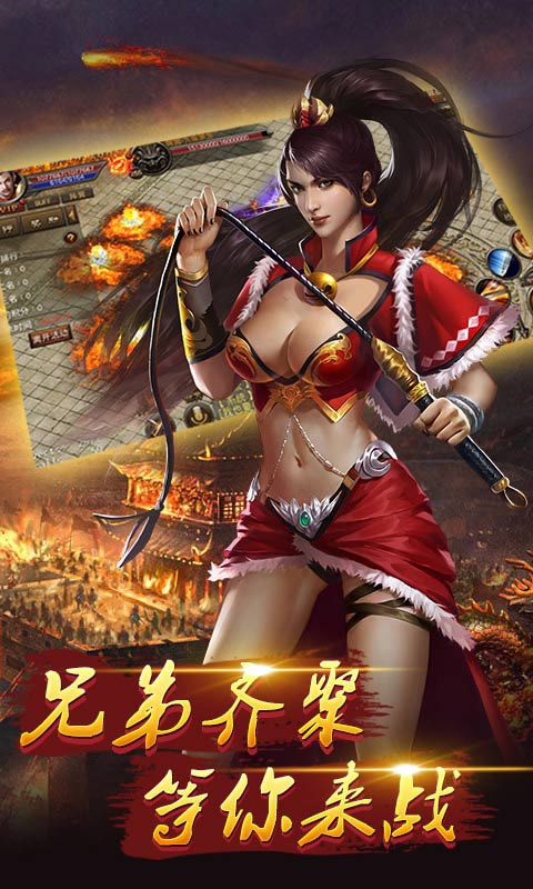 沙城爭霸紅包版