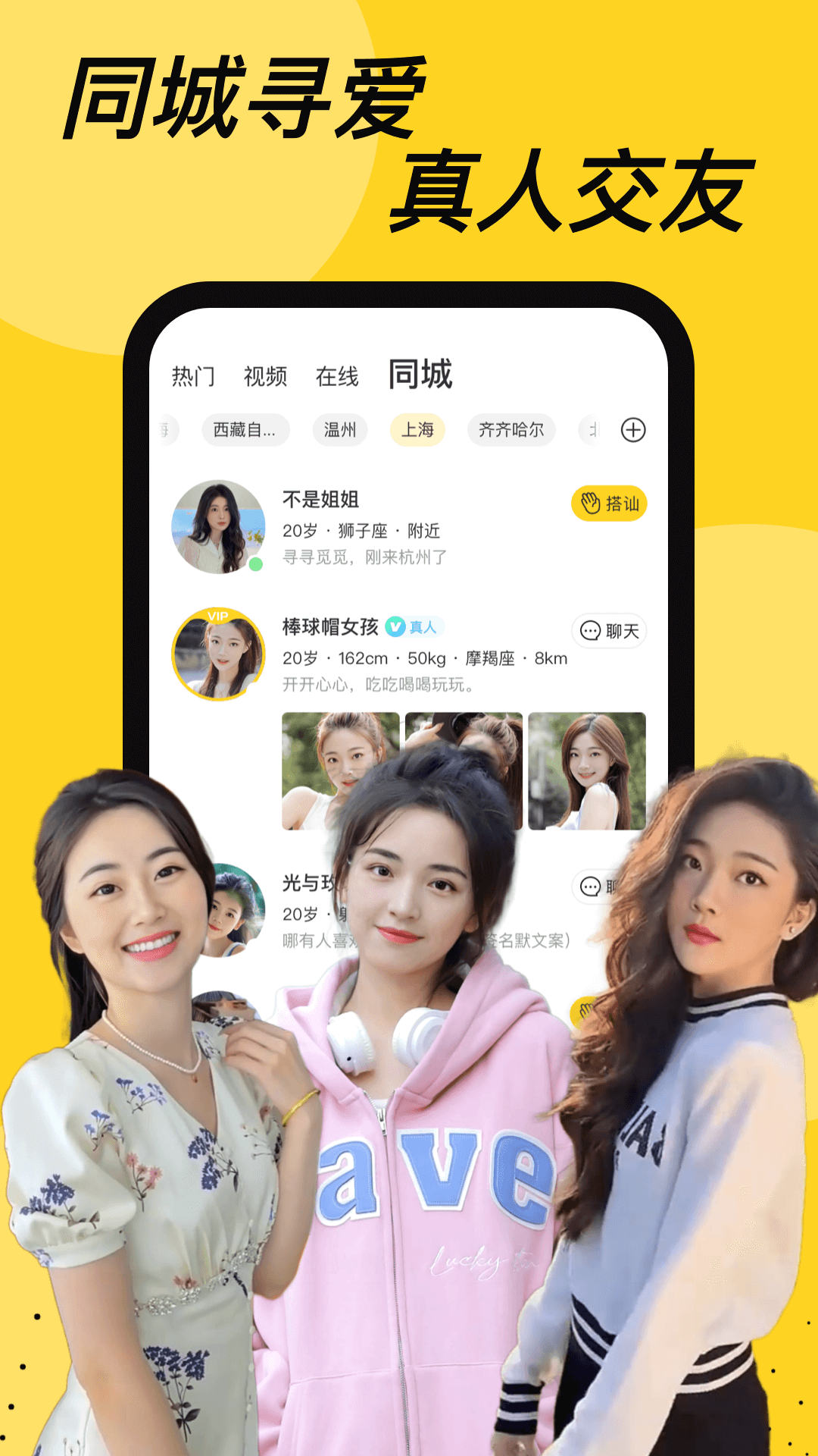抖緣同城