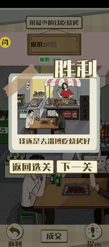 實(shí)力打臉