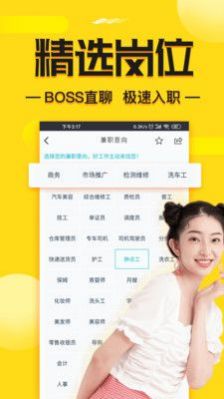 兼客兼職求職版