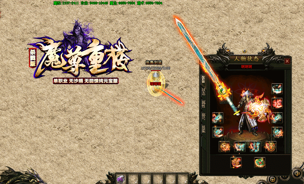 魔尊重樓