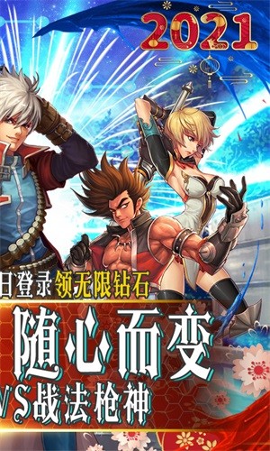 英雄之劍BT版