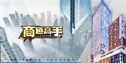 商道高手手游合集