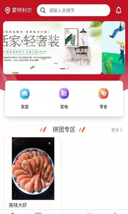 楓愛團