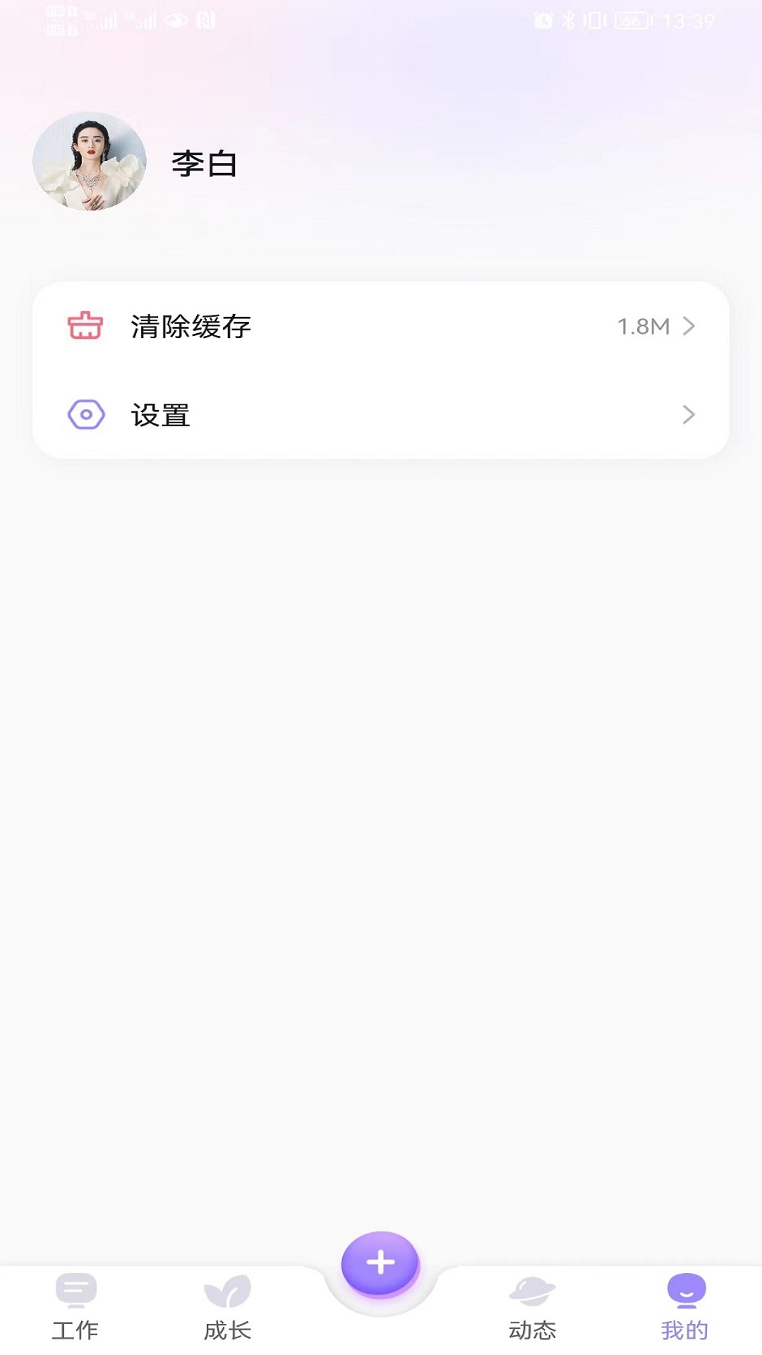 園寶通教師