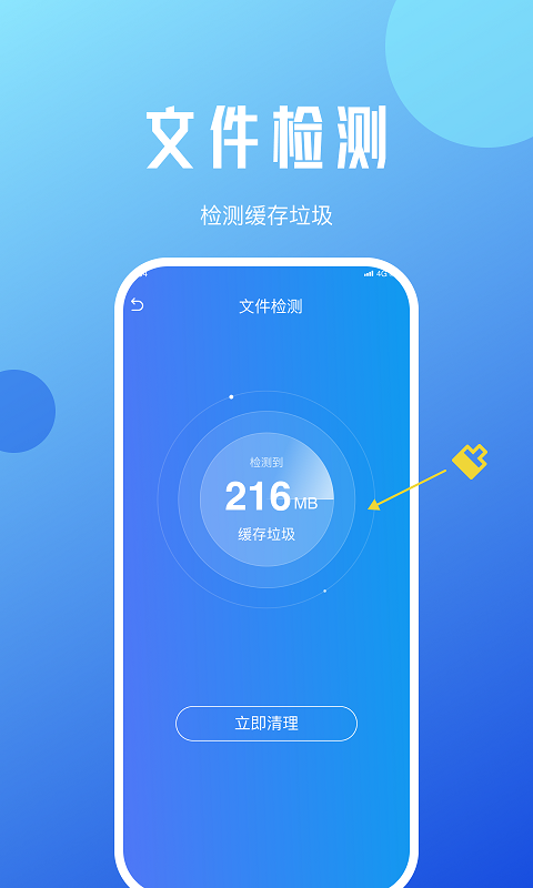 青蜂手機優化