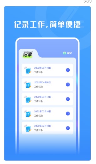 記工時工資