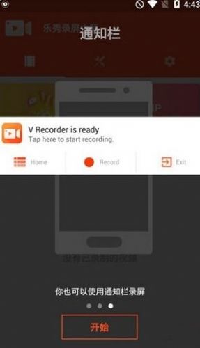 V記錄器