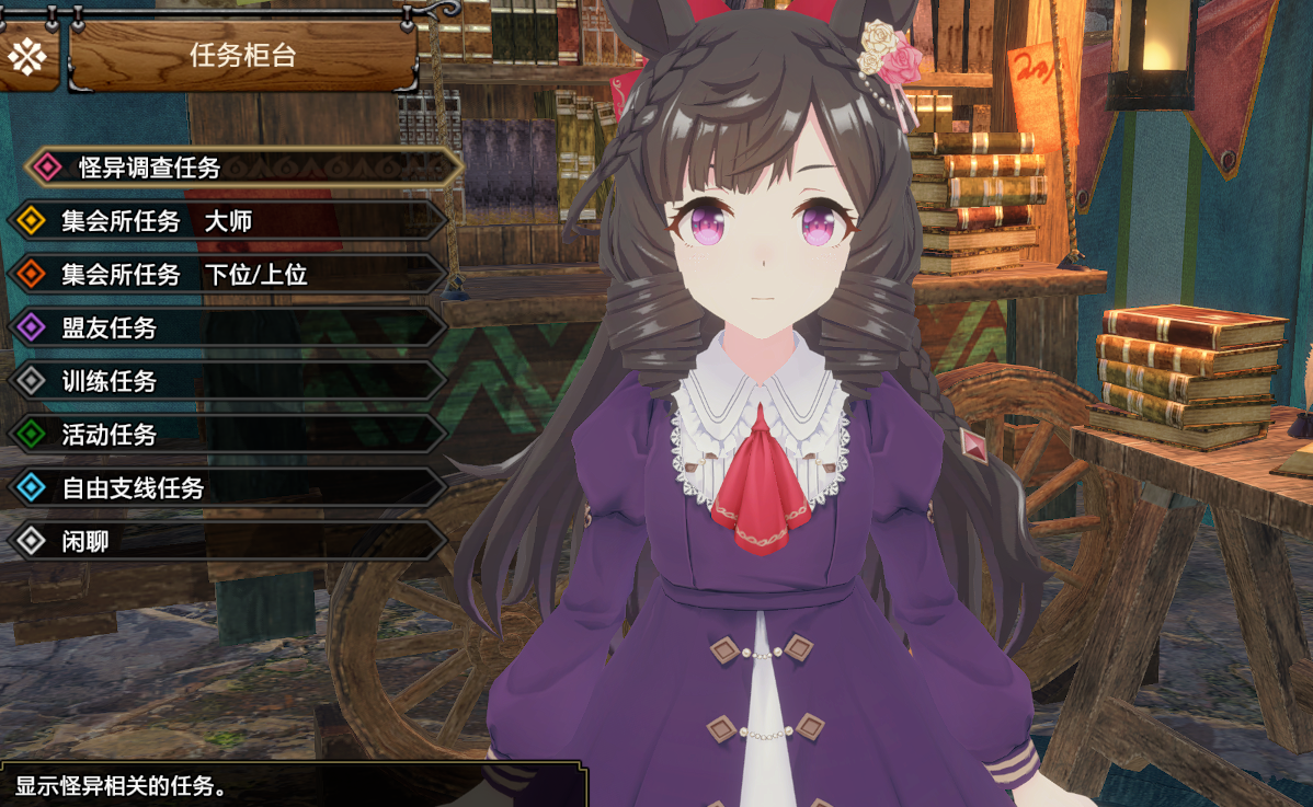 《怪物獵人崛起：曙光》賽馬娘第一紅寶石替換琪切公主MOD