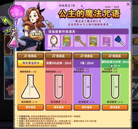 快來養(yǎng)寵物《街頭籃球》無限強(qiáng)化
