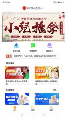 華予教育