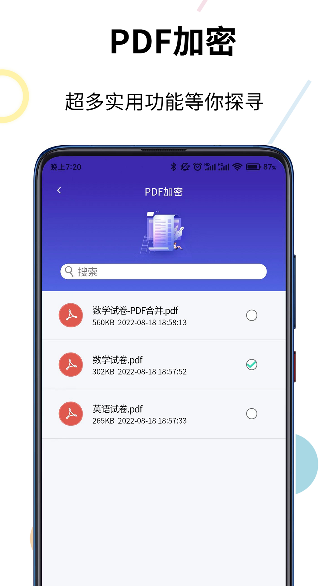PDF格式轉(zhuǎn)換精靈