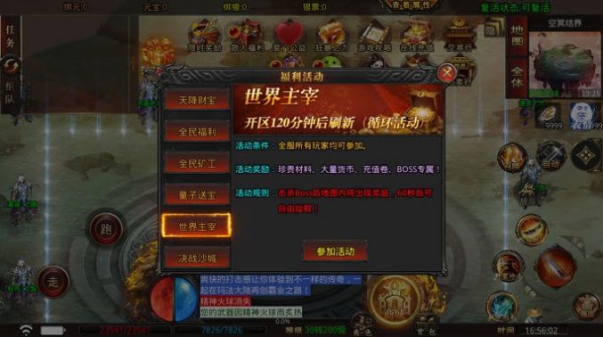 古界傳說單職業(yè)