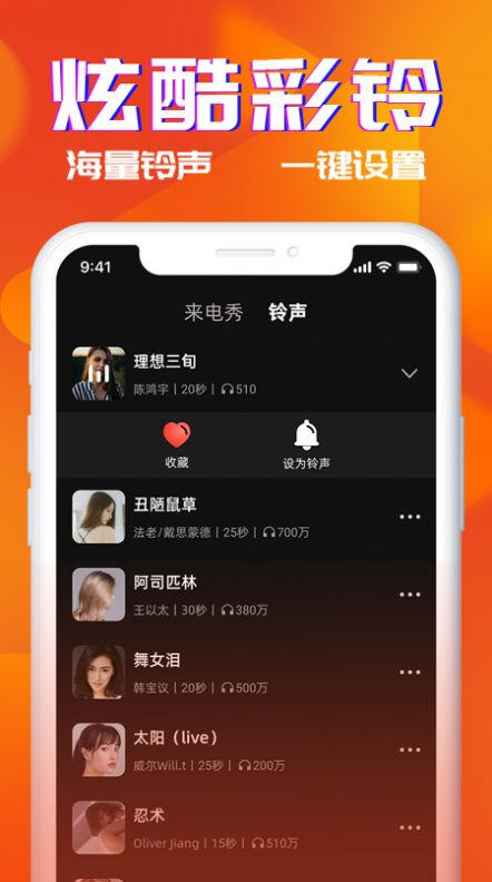 多米鈴聲