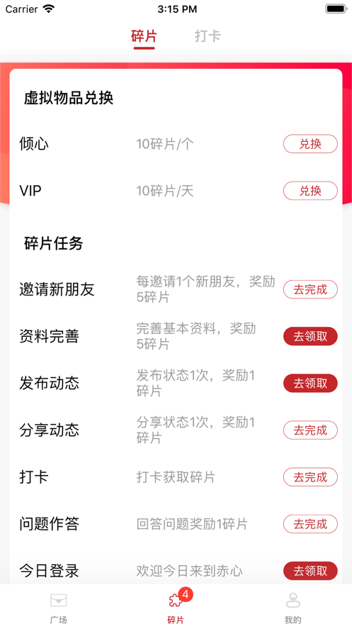 赤心