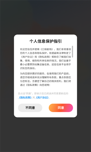 口袋劇場
