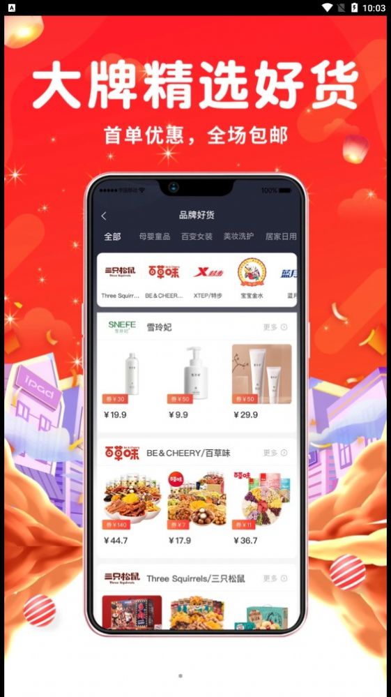 萬億購