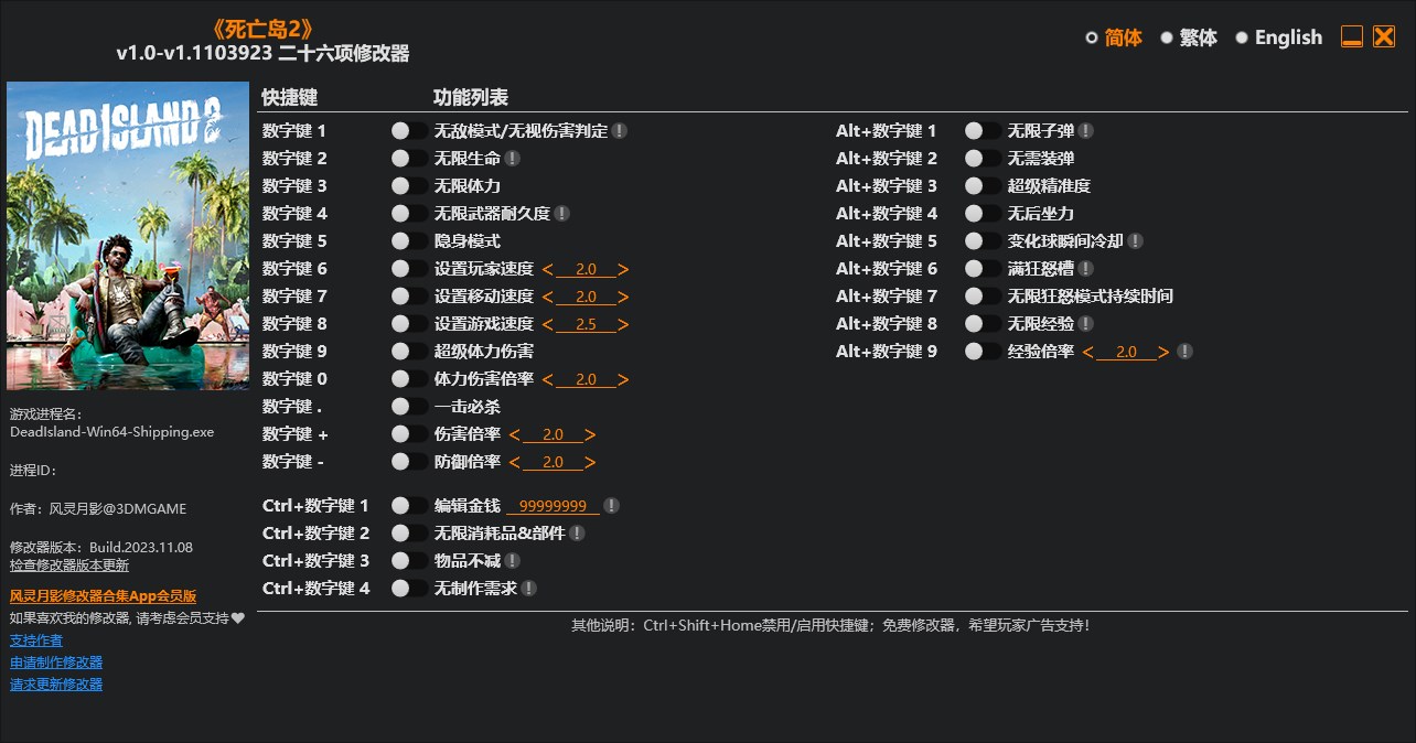 《死亡島2》v1.0-v1.1103923二十六項修改器風靈月影版