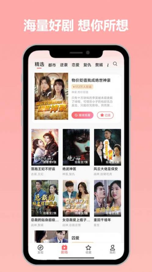 草莓免費(fèi)短劇