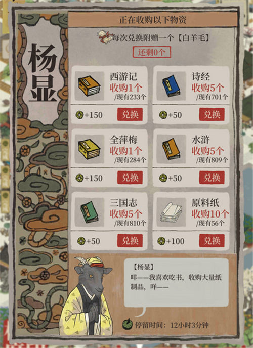 《江南百景圖》七怪作用解析