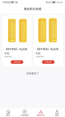 國中商城