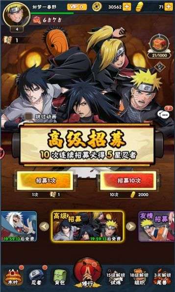 火之影破曉