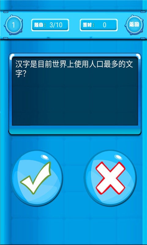 趣味答題猜謎