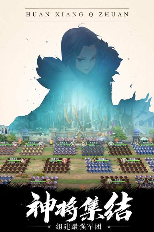幻想Q傳 公測版