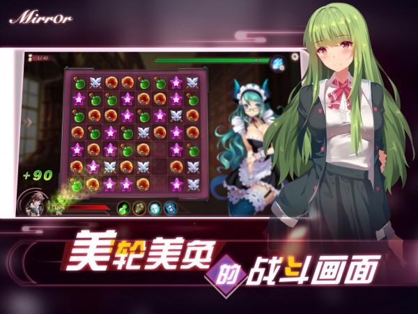 mirror暗精靈