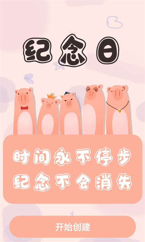 人生備忘清單