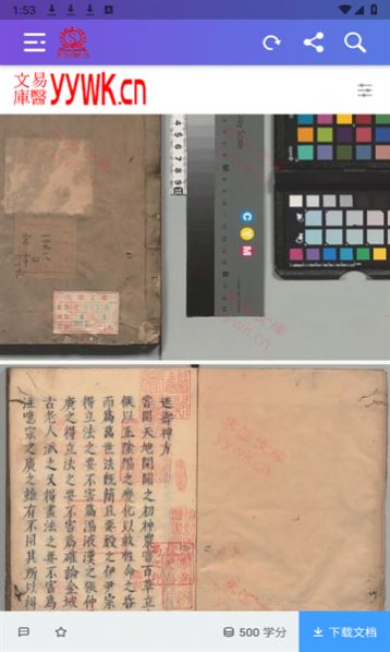 易醫(yī)文庫(kù)