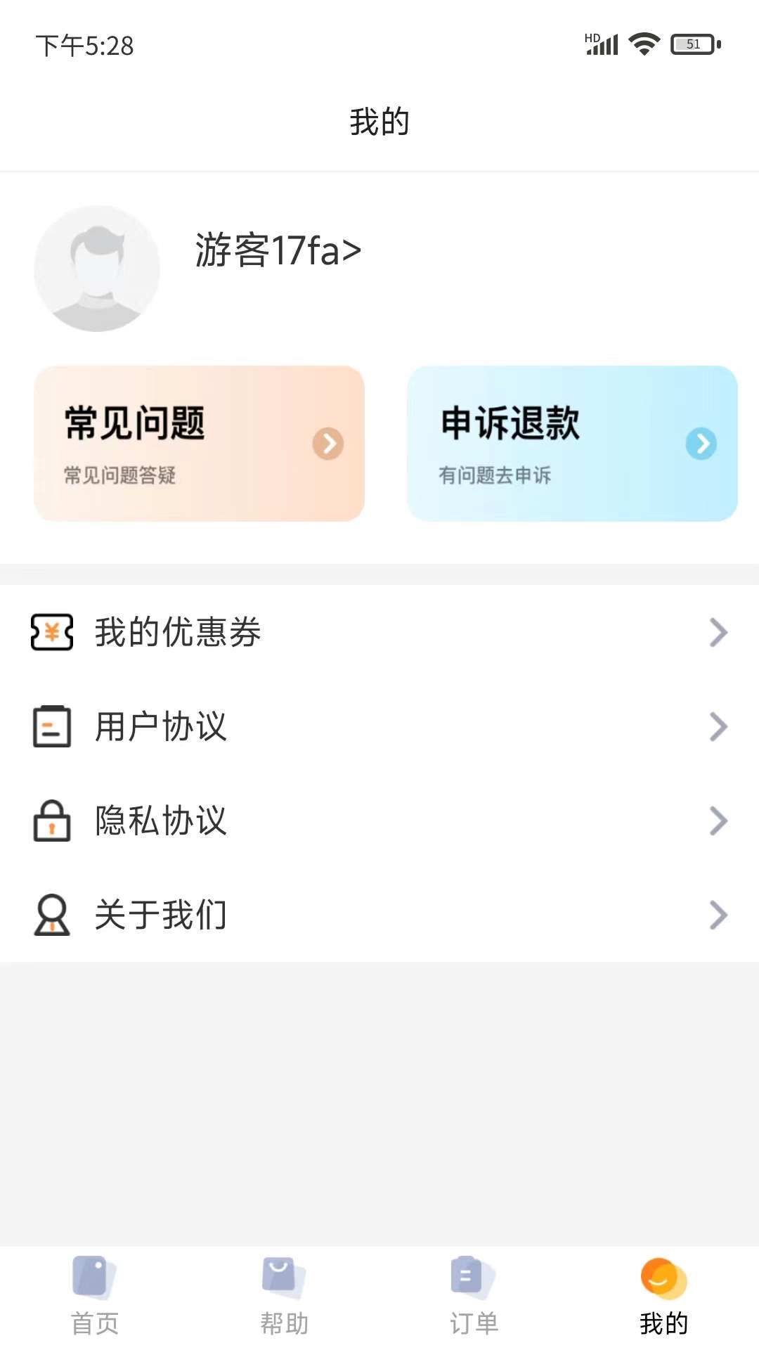 普易萬能恢復