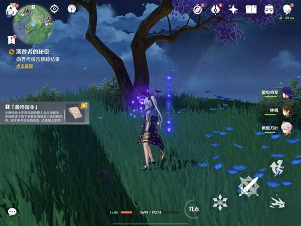 《原神》頂替者的秘密任務流程攻略分享