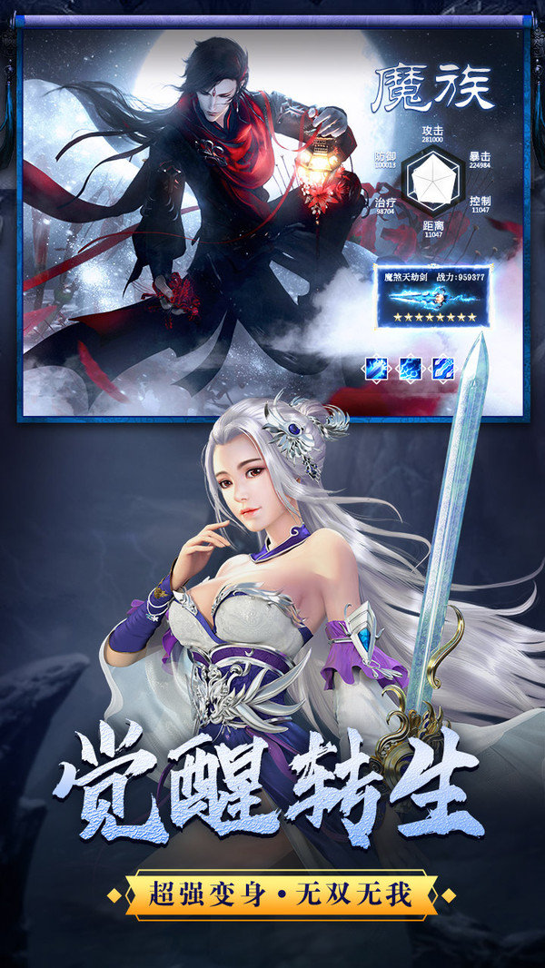 武動九天無限送充值版