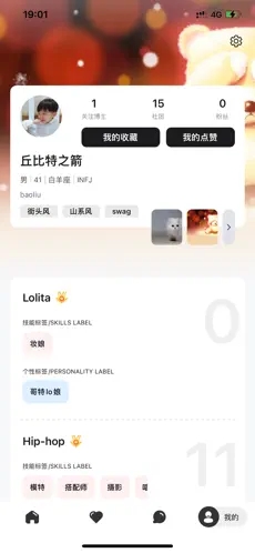 熱愛光年社交