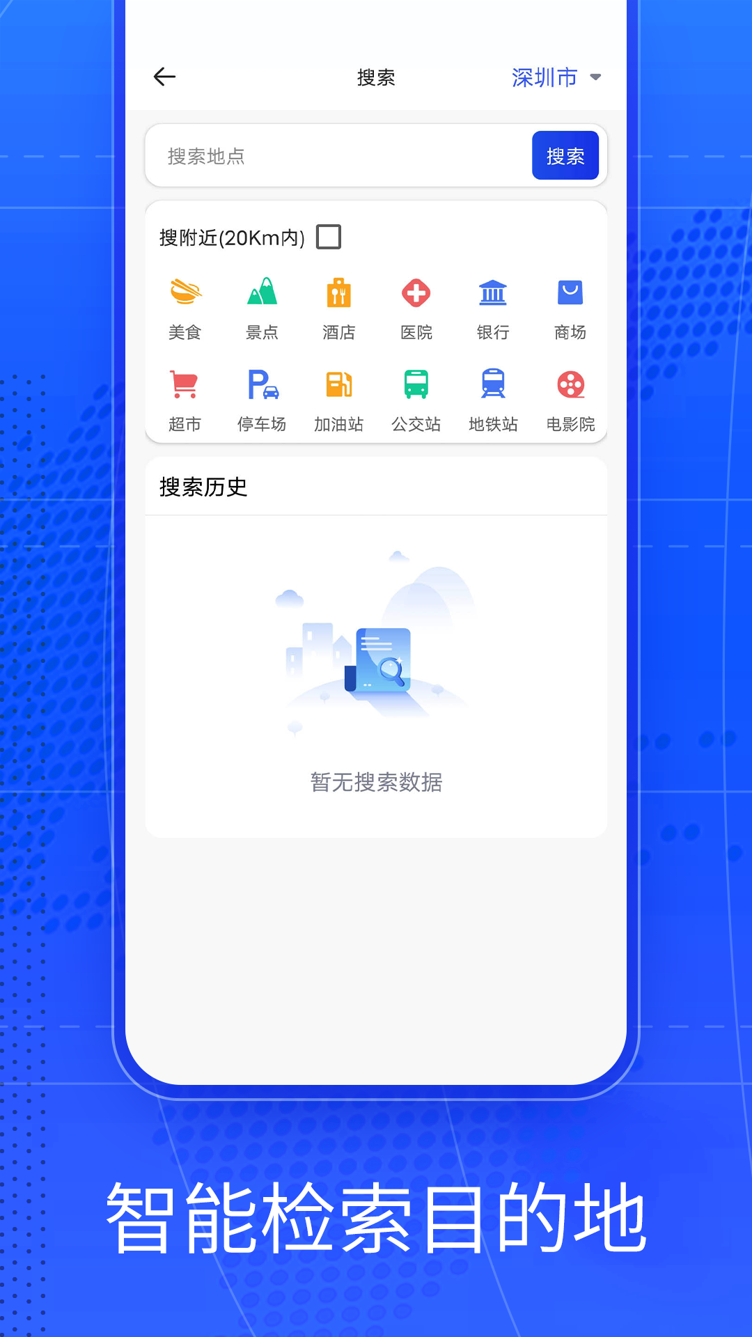 奧維AR實(shí)景導(dǎo)航