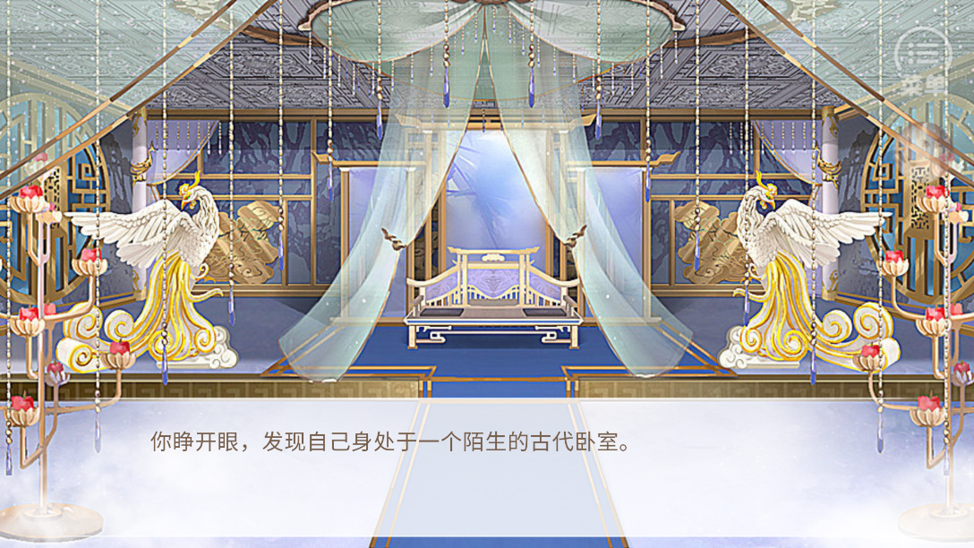 傳聞中的女帝后宮破解版