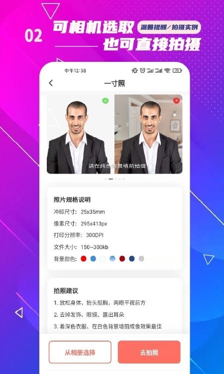 電子版證件照