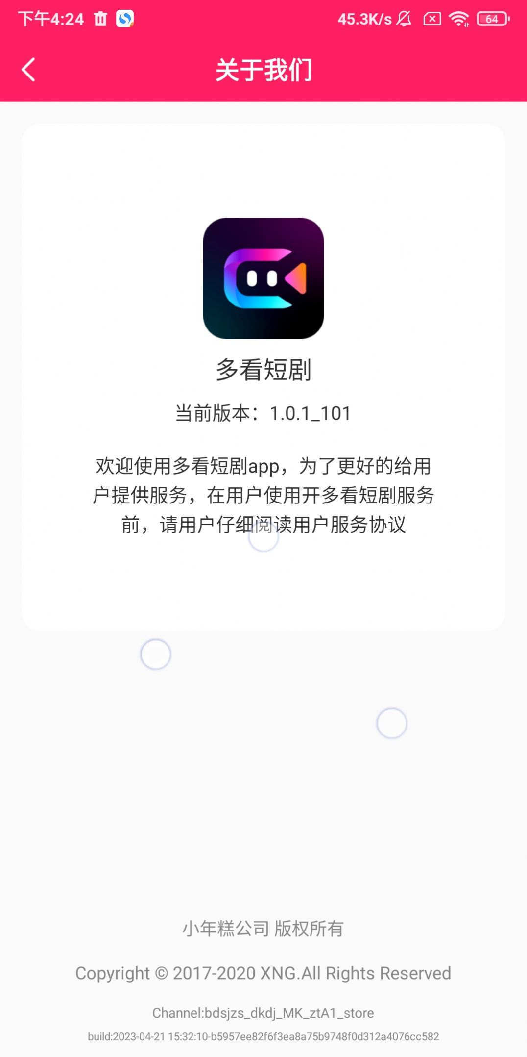 多看短劇