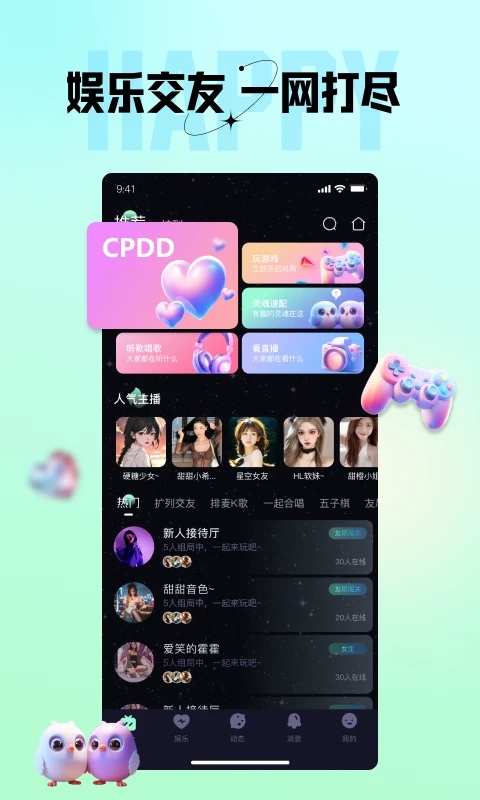 咪鴨交友
