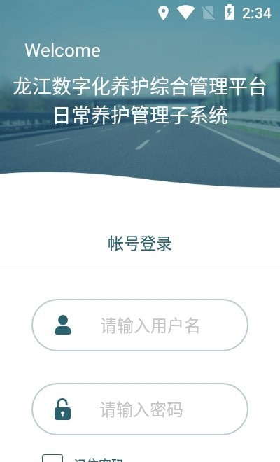 龍江養護
