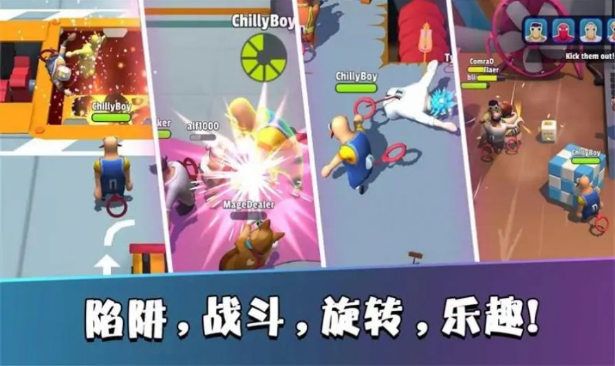 武道會(huì)寒冰突襲3D